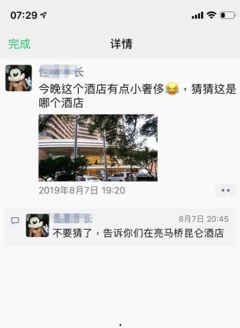 吃瓜截图视频素材免费